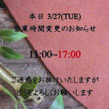 3/27(TUE)本日営業時間変更のお知らせ