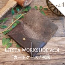 LITSTA WORKSHOP Vol.4