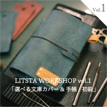 LITSTA WORKSHOP vol.1